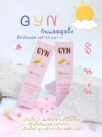 กันแดดจินท์ GYN SUNSCREEN สีชมพู บรรจุ 20 g. 1 หลอด