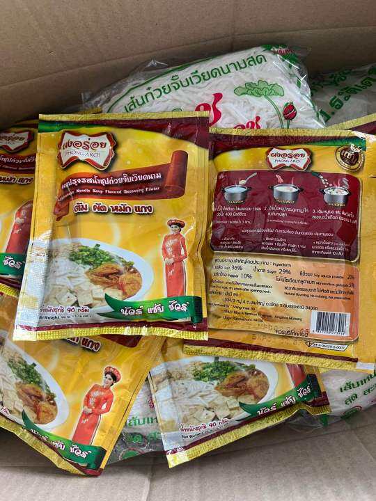 ผงปรุงรสน้ำซุปก๋วยจั๊บเวียดนาม-ผงน้ำซุปสำเร็จรูปหอมพริกไทยดำ-ขนาด-90-กรัม