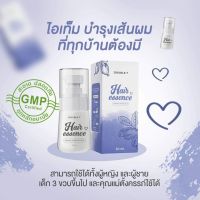 เอสเซนต์บำรุงผม Hair Essence ขนาด 30ml.