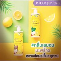 CUTE PRESS Shower Gel เจลอาบน้ำ 490ml