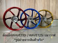 ล้อแม็กKRYON สีน้ำเงินปัดดำ‼️ขอบ17นิ้ว✨WAVE110i / WAVE125i ปลาวาฬ (แถมลูกปืนล้อ‼️)