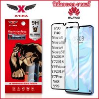 XTRA ฟิล์มกระจก เต็มจอใส 9H สำหรับ HUAWEI Y92029 Y9Prime Y9S P30 P40 Nova5T Nova3i Nova3 Nova4 Nova 5T Y7Pro Y72018 Y6S