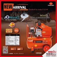 PUMPKIN ปั้มลมโรตารี่ JORDDAN 3.0 HP 25L รุ่น PTT-3HP25A 31545