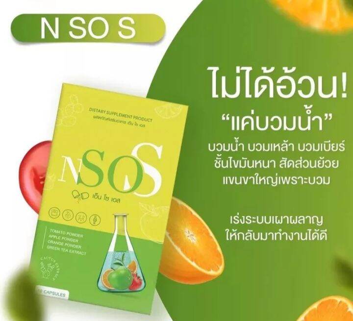 ตัวใหม่-1-กล่องมี-10-แคปซูล-ขับโซเดียมลดอาการบวมน้ำ-เร่งเผาผลาญไขมันส่วนเกิน-สัดส่วนกระชับขึ้นดักจับไข่มัน-แป้ง-น้ำตาล