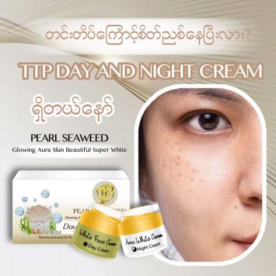 TTP Day and night cream, pearl seaweed, Glowing Aura Skin Beautiful Super White.