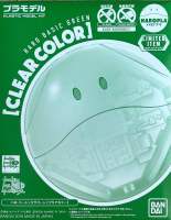 Haro Basic Green [Clear Color]