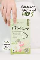 1 แถม 1 ไฟเบอร์เอส FiberS