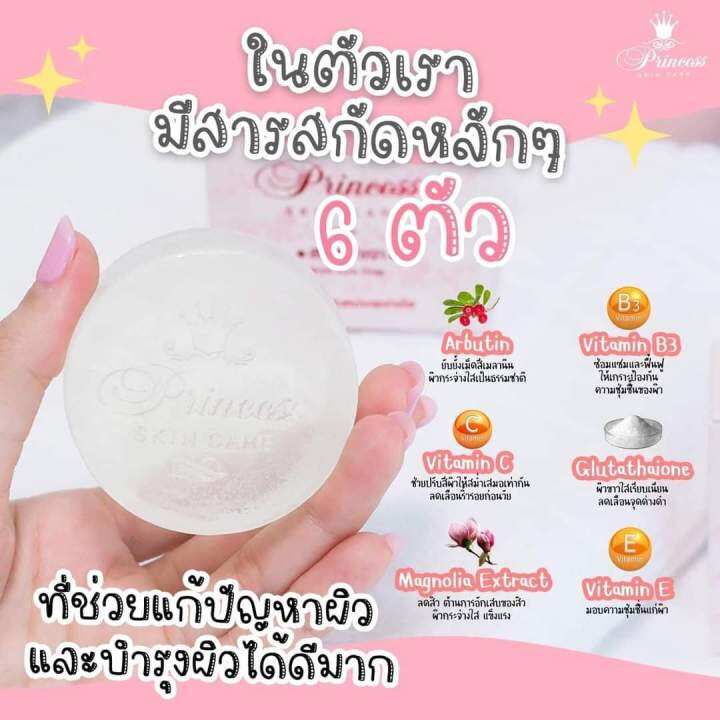 สบู่หน้าเงา-สบู่-psc-แพ็คเก็ตใหม่-ล็อตใหม่-สินค้าของแท้พร้อมส่ง