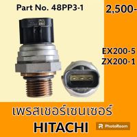 เพรสเชอร์ เซนเซอร์ ฮิตาชิ Hitachi ZX 200-1 EX200-5 (48PP3-1) เพรสเชอร์สวิตช์ สวิตช์แรงดัน #อะไหล่รถขุด #อะไหล่รถแมคโคร