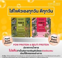 Protien Active &amp; Protien Beauty By Kalamare พร้อมส่ง‼️ /?1 กล่อง มี 12 ซอง?