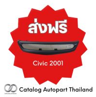 ชุดแต่งรถยนต์ กระจังหน้ารถยนต์ civic 2001