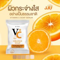 สบู่ล้างหน้า สบู่ส้ม Oraage soap VC+By juj uผิวขาวกระจ่างใส ลดเลือนรอยด่างดำ สีผิวสม่ำเสมอ ขนาด 25 กรัมมีเก็บเงินปลายทาง