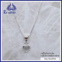 Kr silver สร้อยคอเงินแท้ พร้อมจี้เงินแท้ (เปลือกหอย) งานเส้นเล็ก ขนาด 0.9 มิล (มียาว 16” , 18”)