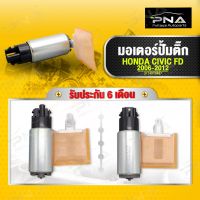 มอเตอร์ปั้มติ๊ก HONDA CIVIC FD06-12  ยี่ห้อDOPSONใหม่คุณภาพดี รับประกัน 6 เดือน(FP382509)