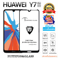 ฟิล์มกระจก ฟิล์มไฮโดรเจล Huawei Y7 Pro 2019 เต็มจอ กาวเต็มแผ่น พร้อมส่ง