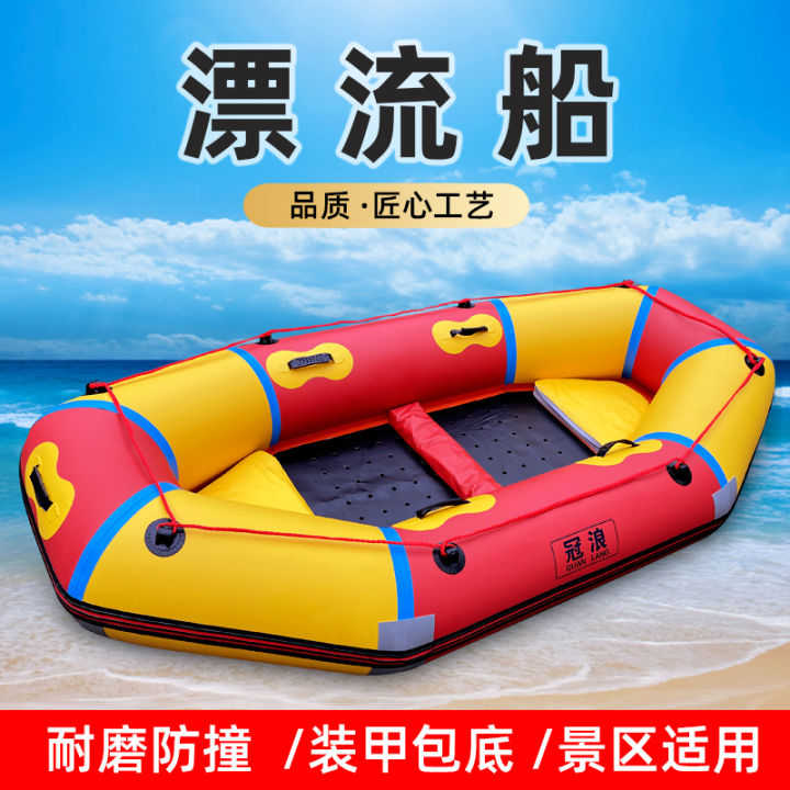 Drifting Boat Rubber Raft Thickened Fishing Boat Wear Resistant