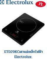 Electrolux ETD29KC เตาแม่เหล็กไฟฟ้า