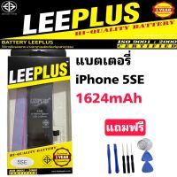 แบตเตอรี่ iPhone 5SE 1624mAh แท้ LEEPLUS