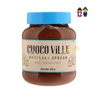 Choco Ville Hazelnut Chocolate Spread from Italy เฮเซลนัทบดผสมถั่วโกโก้ ทาขนมปัง