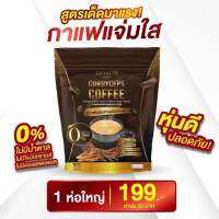 กรี๊ด โปรโมชั่น 1ห่อ15ซอง กาแฟถั่วเช่าทอง แจ่มใส สำหรับลูกค้าที่เน้นทานแต่การแฟค่ะ