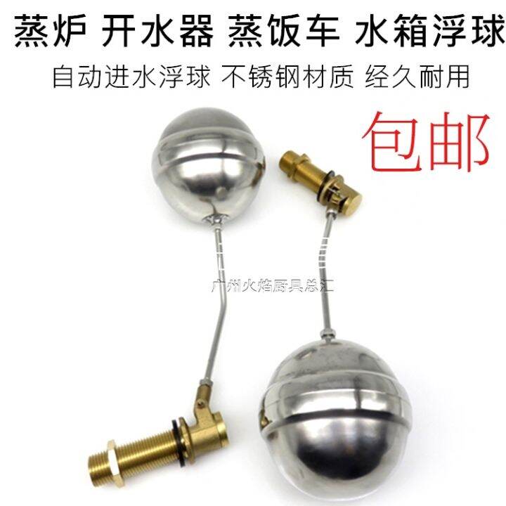 Water Boiler Rice Steamer Steaming Oven Steam Box Water Boiler Float