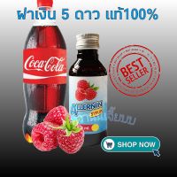 25 ขวด ฝาทองอาซา ฝาเงิน 5 ดาว สัญญาว่าแท้ 100% ?น้ำหวานกลิ่นผลไม้?ขนาด 60 ML.