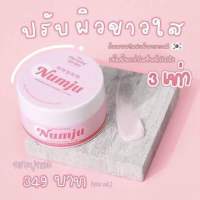 นัมจู โลชั่น Numju vitamin lotion