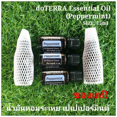 มีของพร้อมส่ง ของแท้! doTERRA Essential Oil น้ำมันหอมระเหย เปเปเปอร์มินต์