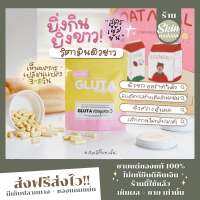 กลูต้าไอริน่า Gluta irina