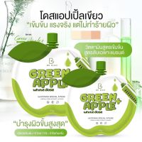 กรีนแอปเปิ้ลพลัส ไวท์โดส หัวเชื้อทาเร่งผิวขาว ขนาด 25g