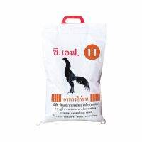 อาหารไก่CFเบอร์11.