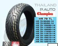 ยางนอกรถมอเตอร์ไซค์แบบไม่ต้องใช้ยางในแชมเปี้ยนขอบ12”14”15 ราคาต่อ 1 เส้น