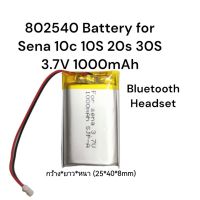 Sena 10c 10S 20s 30S Bluetooth Headset Lithium battery 802540 1000mAh 3.7V &amp; Plug พร้อมส่ง ส่งเร็ว มีประกัน เก็บเงินปลายทาง