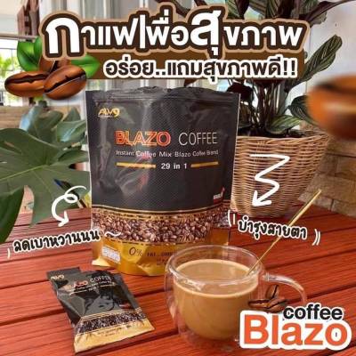 กาแฟเบลโซ่ เบลโซ่คอฟฟี่ 29in1 ลดเบาหวาน บำรุงสายตา ไม่มีน้ำตาล 1ห่อมี20ซอง เก็บคูปองส่งฟรีก่อนสั่งจ้าา