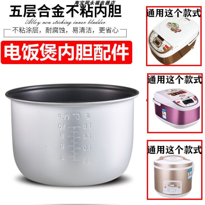 Rice Cooker Inner Pot Electric Cooker Accessories Non-stick Rice Cooker Pot  