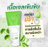 Mira มิราเจลว่านหางจระเข้ใบบัวบก 50ml. แถมฟรีครีมมะเขือเทศ 4 ml.