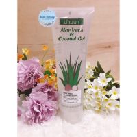 Banna Aloe vara &amp; Coco nut gel 250 g เจลทาผิว เจลว่านหางจระเข้  + น้ำมันมะพร้าว