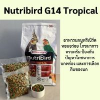 Nutribird G14 Tropical แบ่ง200กรัม/500กรัม