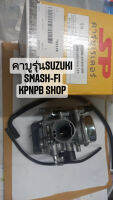 คาบูรุ่นSUZUKI
SMASH-FI
1450-
0917974909