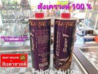 น้ำมันเครื่องเกรดสังเคราะห์แท้ 100%  น้ำมันเครื่องสังเคราะห์100%  ใช้กับเครื่องยนต์เบนซิน 4จังหวะ และ 2 จังหวะ น้ำมันเครื่องคุณภาพ  รักษาเครื่องยนต์ดีมาก