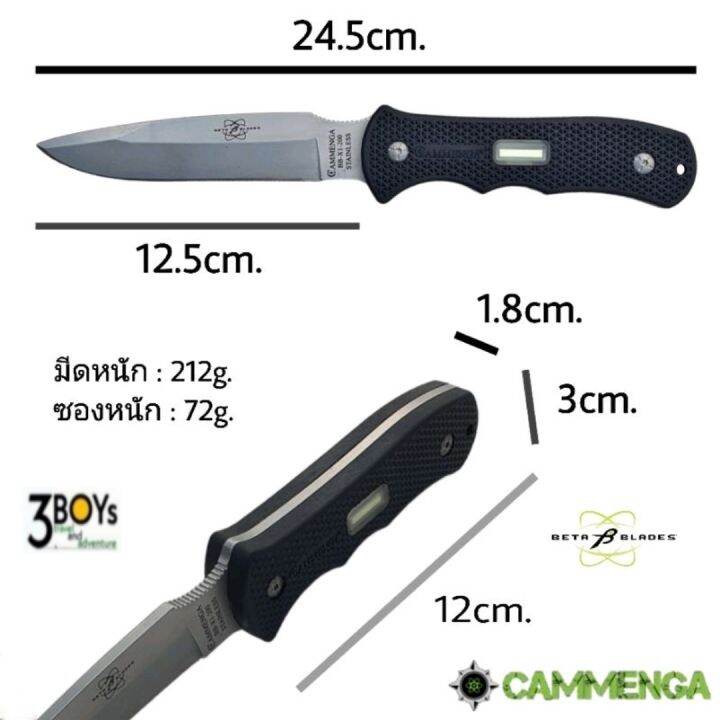 มีด-cammenga-รุ่น-beta-blades-มีดเล่มแรกในโลกที่ฝังแท่งเรืองแสง-tritium-แข็งแรง-ทนทาน-ผลิตใน-u-s-a