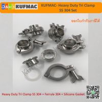 Tri clamp Heavy duty SS304 แคล้มรัดเฟอรูล Sanitary grade มาตรฐานยุโรป