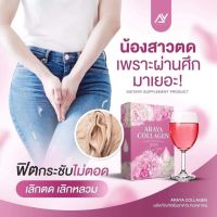 ของแท้ 100% ส่งฟรี อารยาคอลลาเจน ?โปร 3 กล่อง สุดคุ้ม ?คอลลาเจนราสพ์เบอร์รี่ 10000 มิลลิกรัม