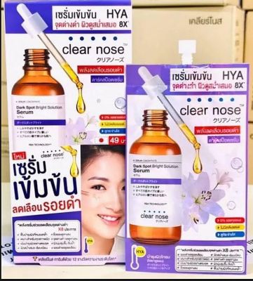 เคลียร์โนส เซรั่ม Clear Nose HYA Dark Spot Bright Solution Serum  1 ซอง 7g.