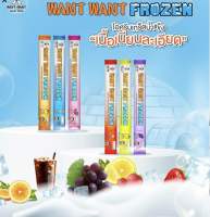 Want Want Frozen ว้อนท์ ว้อนท์ โฟรเซ่น (10 ชิ้น)