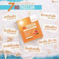 วิตามินชงดื่ม กันแดดได้ Nutroxsun คอลลาเจน ??