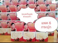 ครีมทับทิม OK White Plus ของแท้100% แพค6ชิ้น