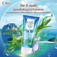 CITRA THAI AURA PERFUME BODY GEL DEEP SEA ALGAE 200 ml.