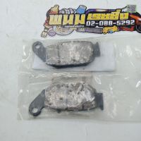 ผ้าดิสเบรคหลัง(HONDA) แท้ MSX-125/CBR-150 บาร์โค้ด:06435-K26-901