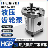 ปั๊มเกียร์ henryd รุ่น HGP-3A-F14R f17r f19r 23r 25R 28r 30R 11R